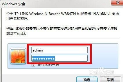 设置无线路由器方法