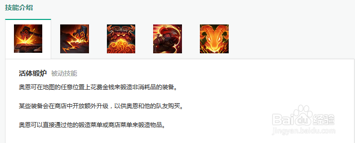 奥恩怎么给队友升级装备