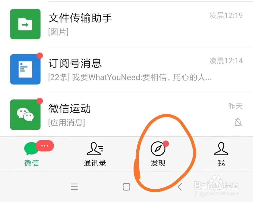 如何修改微信的定位位置