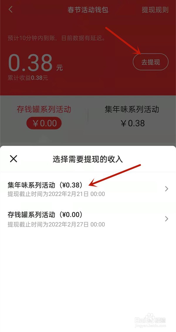 抖音极速版的音符在哪里提现