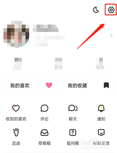 LOFTER怎么关闭个性化服务?