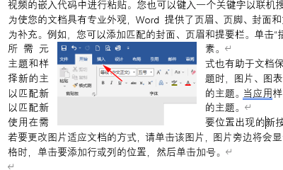 word怎么设置四周型文字环绕