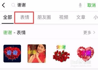 微信如何搜索 