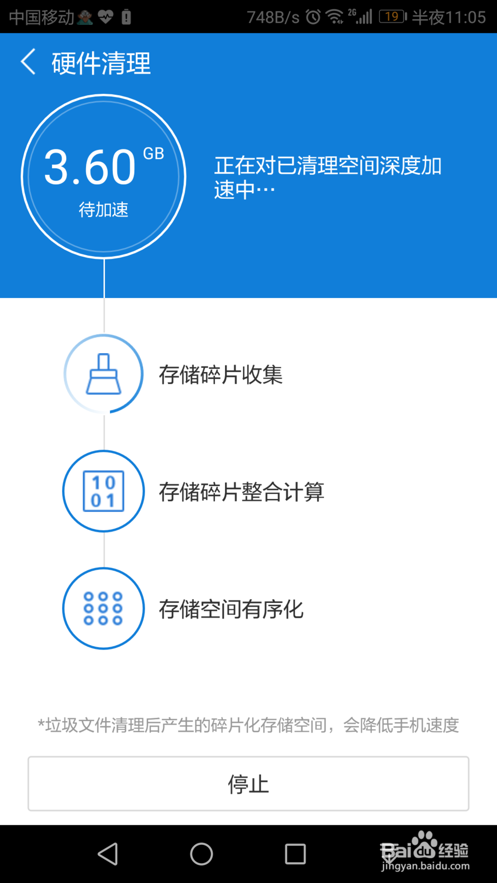 鲁大师如何进行硬件清理
