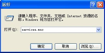 系统服务项目查看的两种方法