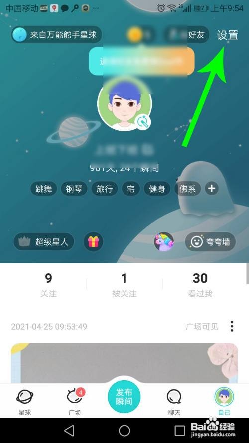 soul拍相机怎么去掉