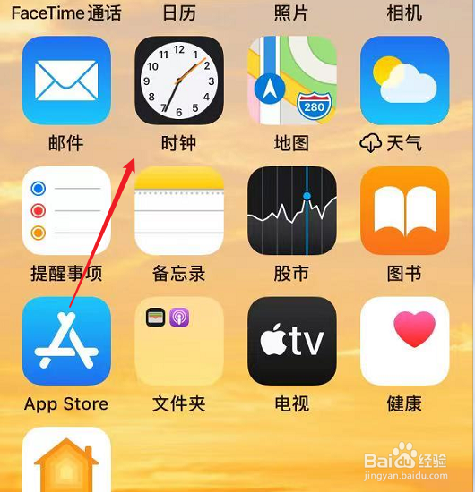 苹果手机怎么设置就寝功能