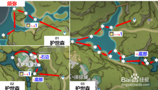 原神月莲采集线路是怎样的