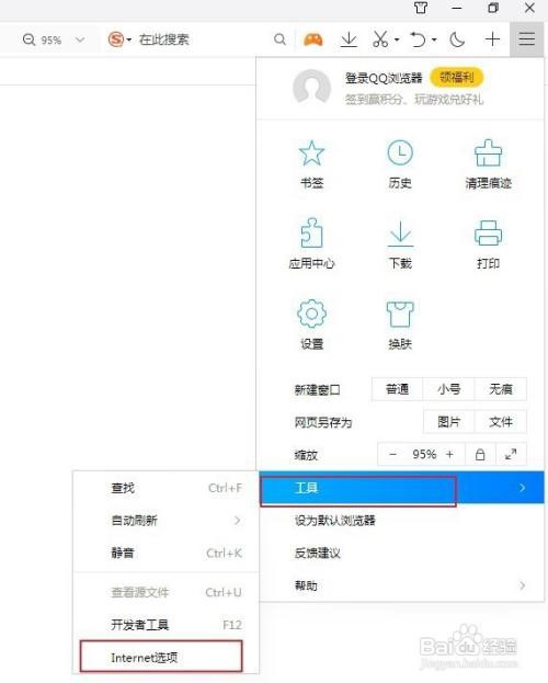qq浏览器提示未安装flash插件怎么办呢
