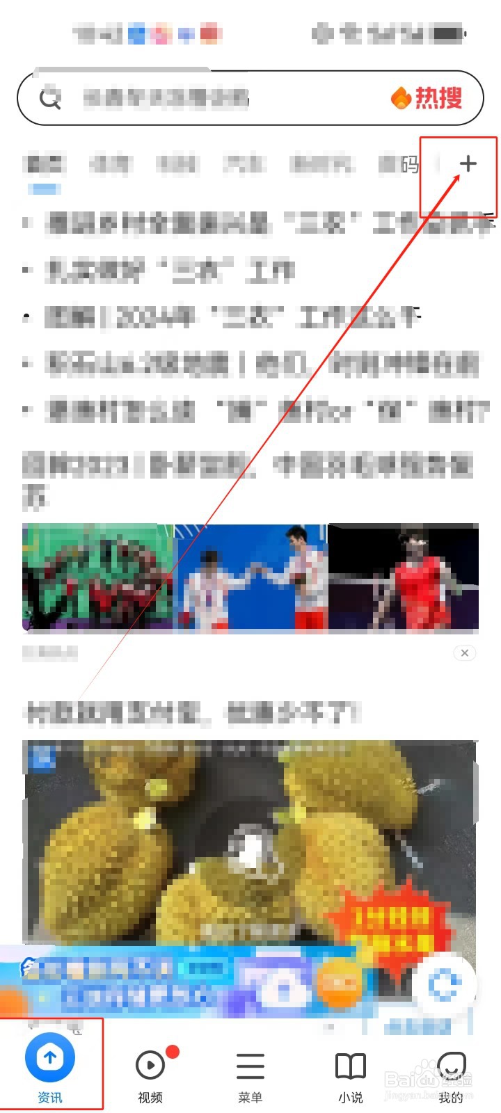 360手机浏览器怎么查看《汽车》分类频道