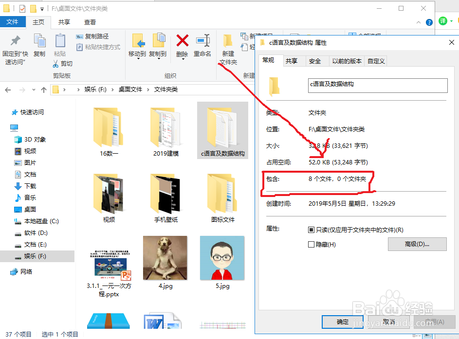 怎么合计文件夹里的文件个数