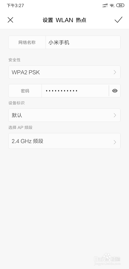 手机开热点连不上，怎么办？