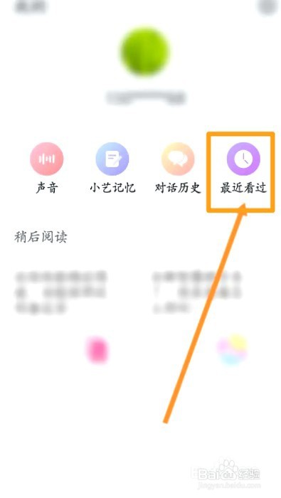 智慧助手中到哪查看浏览过的小游戏