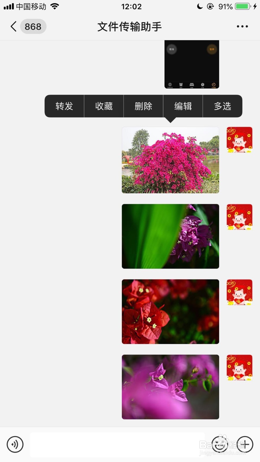 微信收到的图片如何一次性下载到手机上