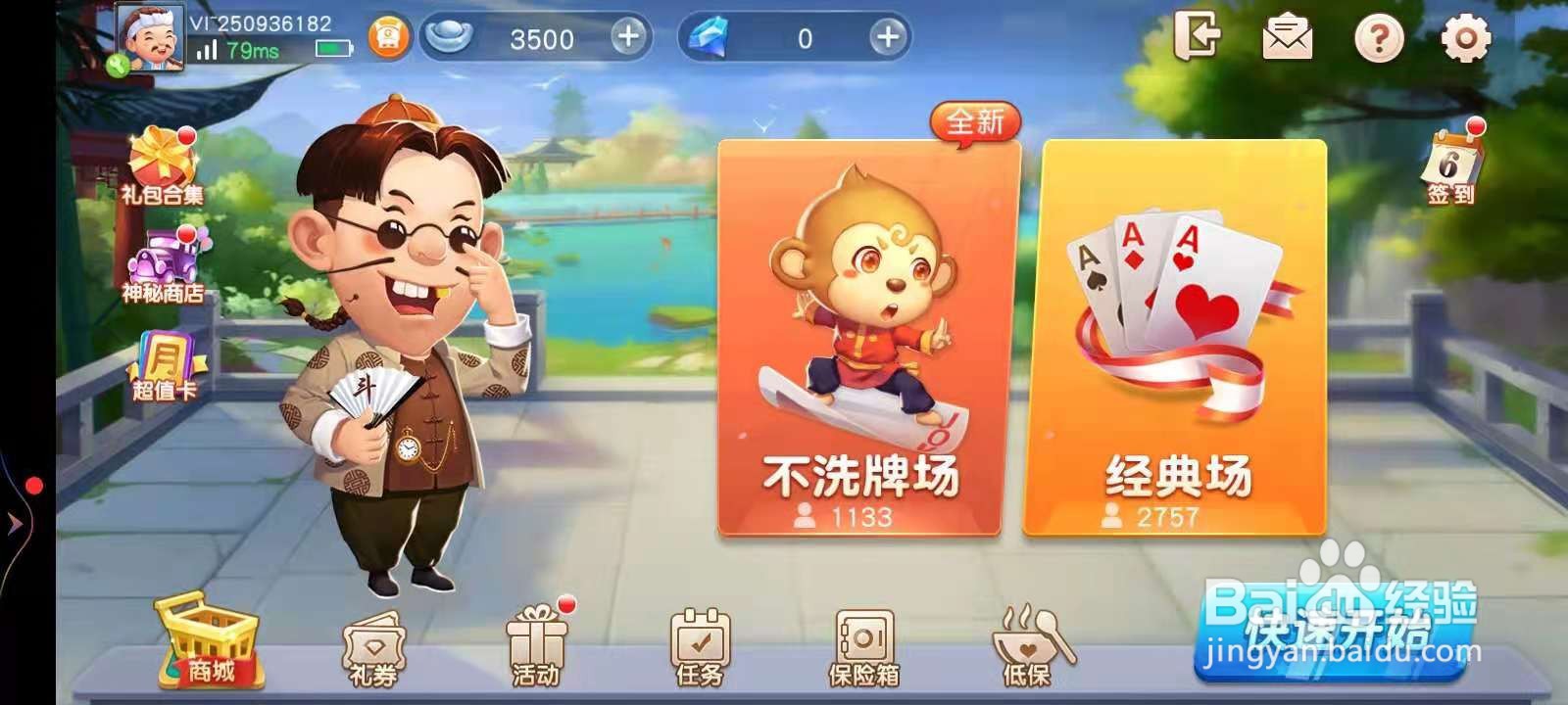 5人斗地主怎么玩法教程