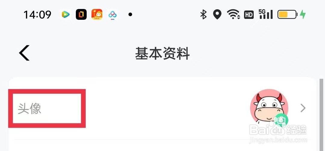 牛客APP怎么更换头像