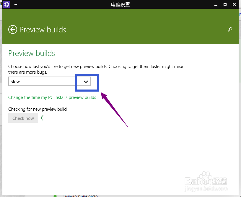Win10 Build 9879升级不自动更新怎么办