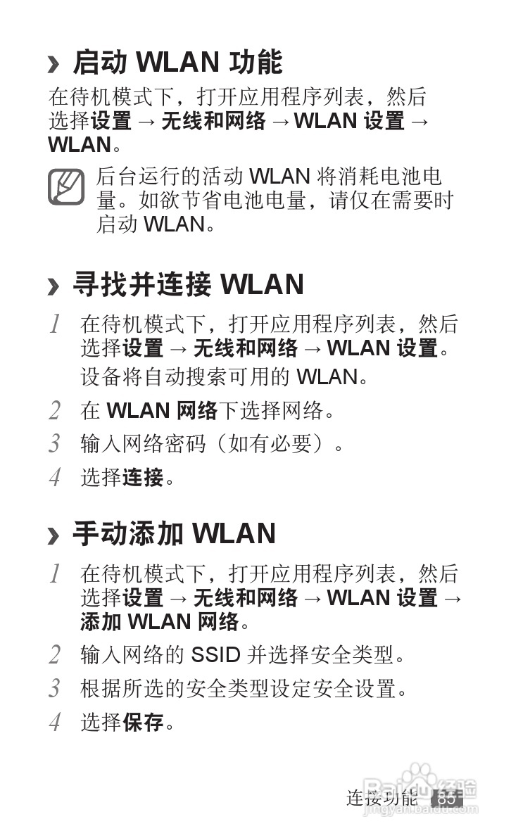 三星YP-G1EW平板电脑使用说明书:[9]