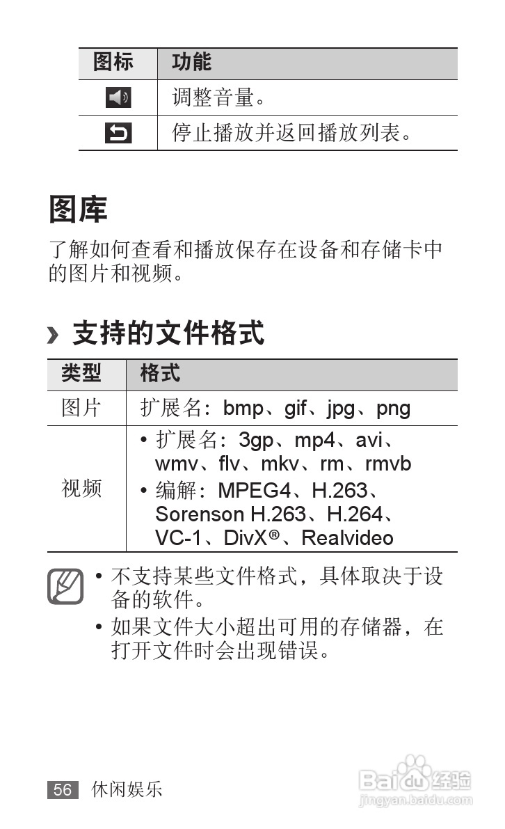 三星YP-G70EB平板电脑使用说明书:[6]