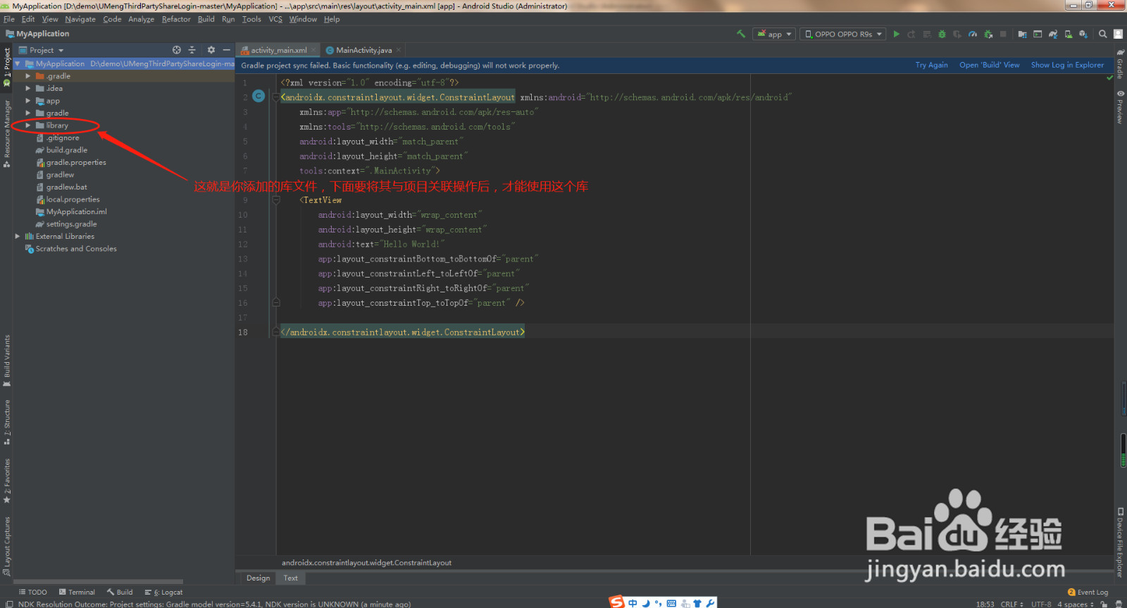 Android Studio如何导入第三方库？