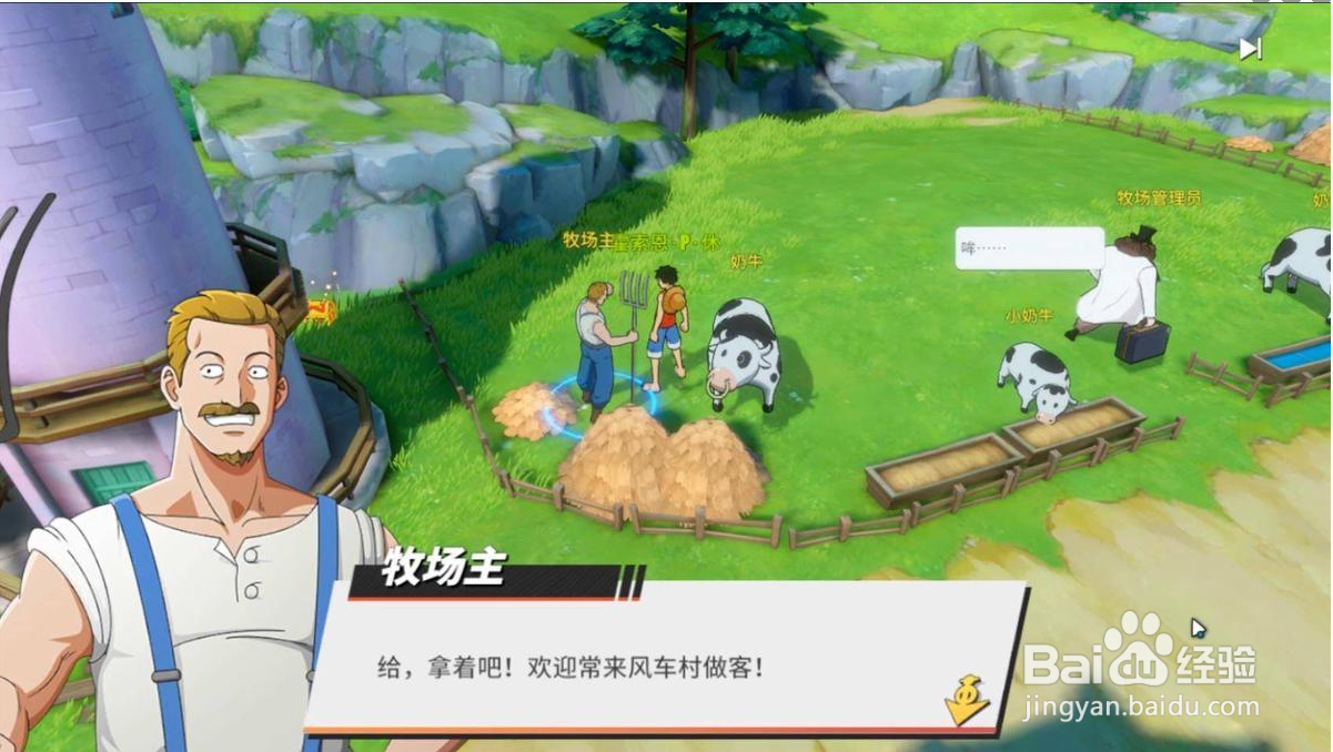航海王热血航线风车村怎么探索