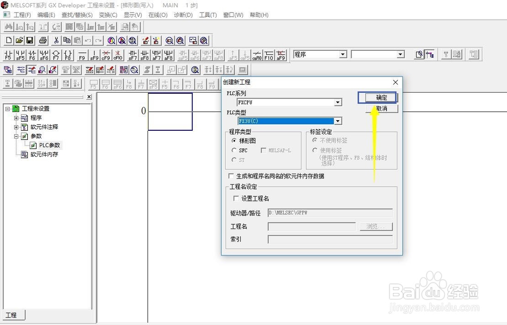 三菱FX系列PLC定位如何控制