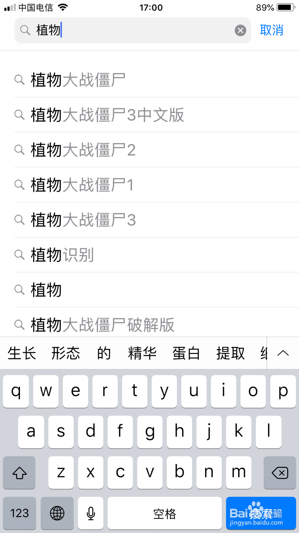 如何下载植物大战僵尸2