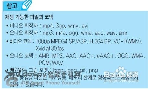 ME860 Atrix 4G你必须知道的知识和秘密