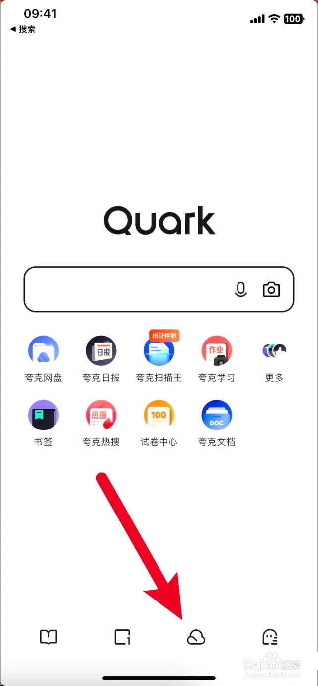 夸克怎么解压