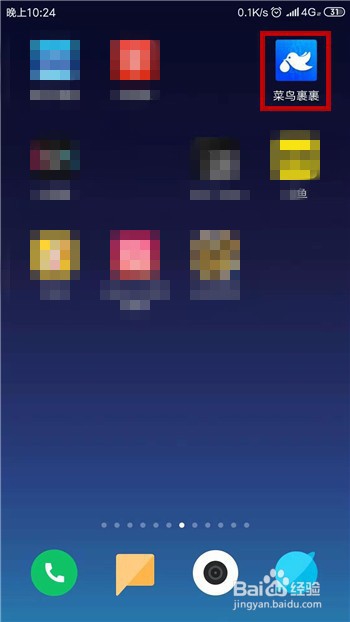 手机号如何查韵达