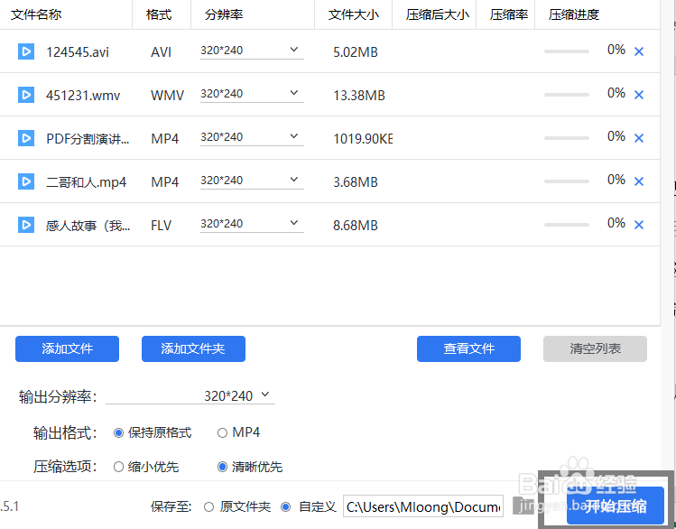 在线压缩视频的方法，一键压缩视频文件