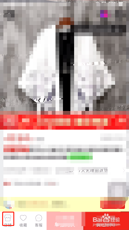 手机拼多多如何关注店铺