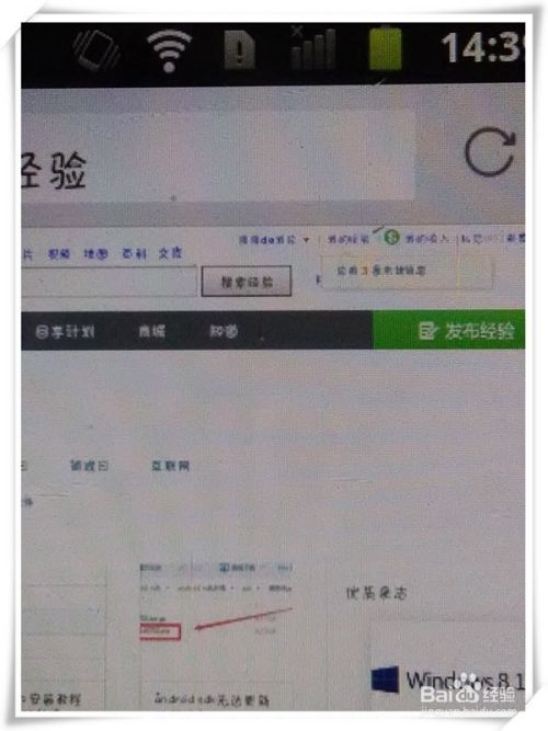 如何用手机qq浏览器写百度经验呢