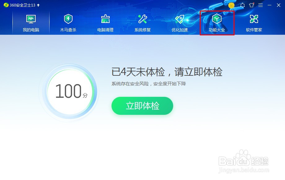 win7台式电脑怎么调节屏幕亮度