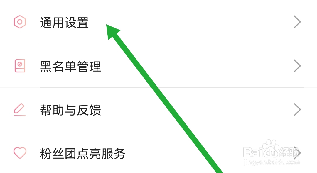 浪花直播软件在哪开启美颜扩展开关