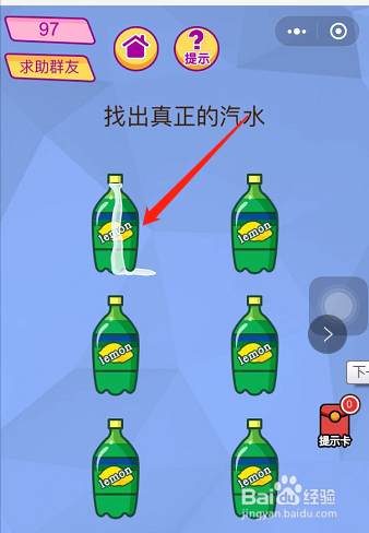 脑洞大挑战第95-96-97关的过关攻略