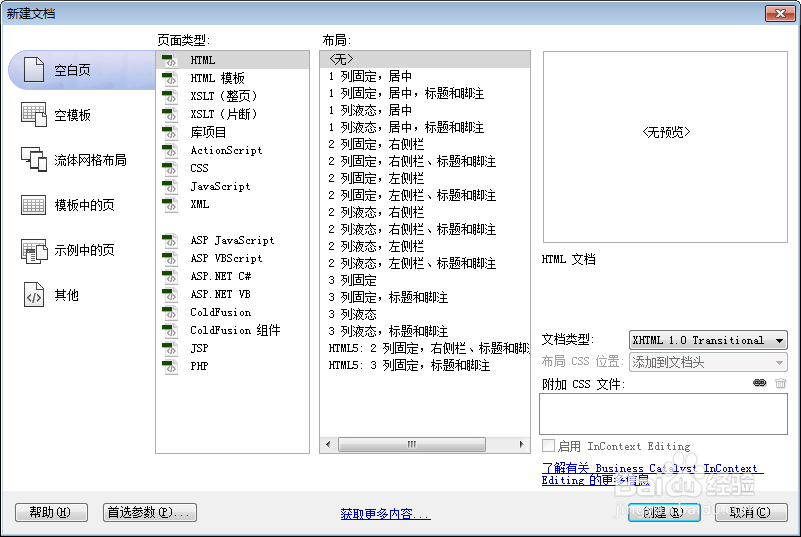 html+css+js表格列表全选单选代码