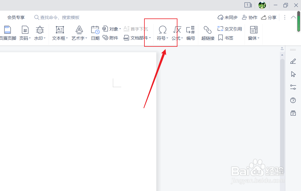 电脑上的井号怎么打
