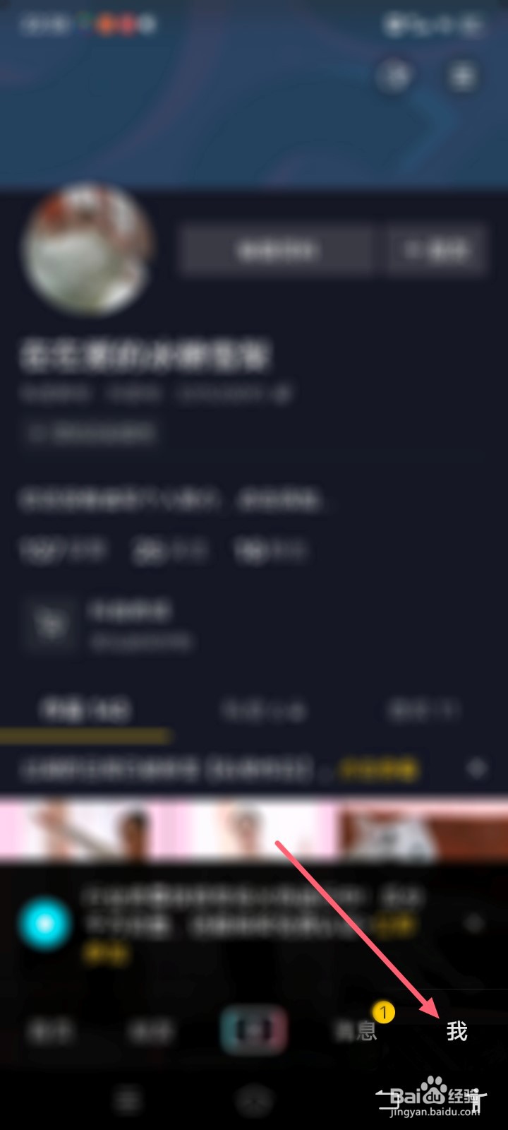 抖音怎么关闭推荐作品通知