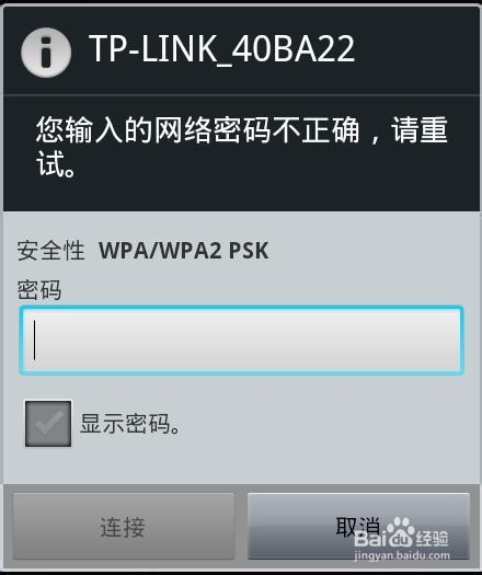 无线网络显示已连接但上不了网怎么办