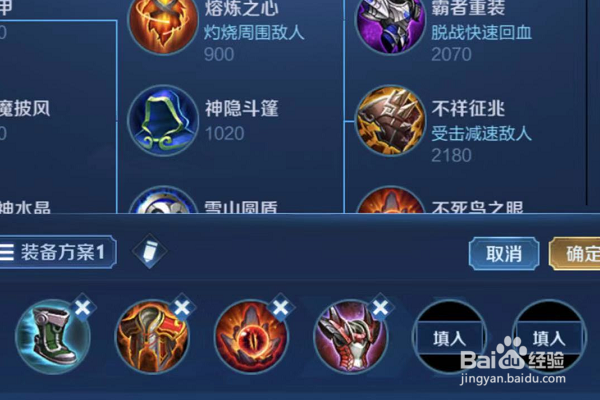 王者甄姬每件装备的详解!