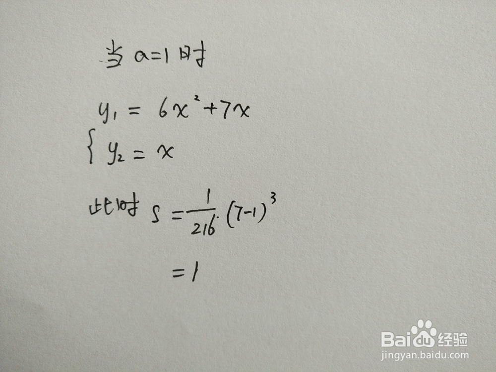如何计算y=6x^2+7x与y=ax围成的面积