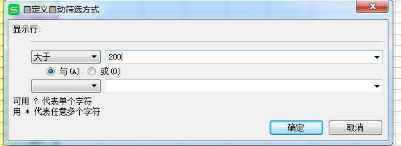excel表格的筛选工具的应用