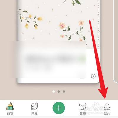 怎么给Mori手帐投票