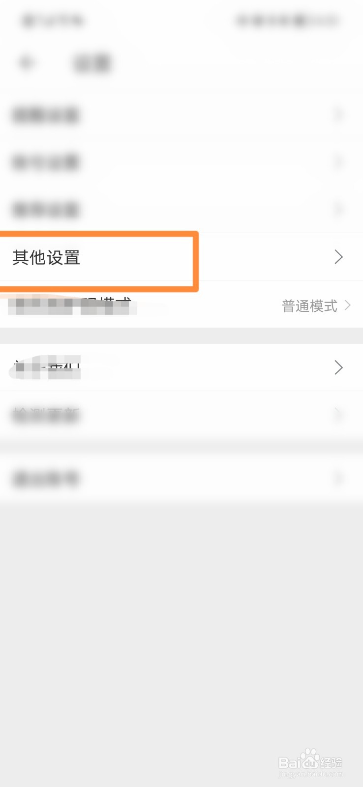 扇贝单词英语怎么打开我的小组提醒