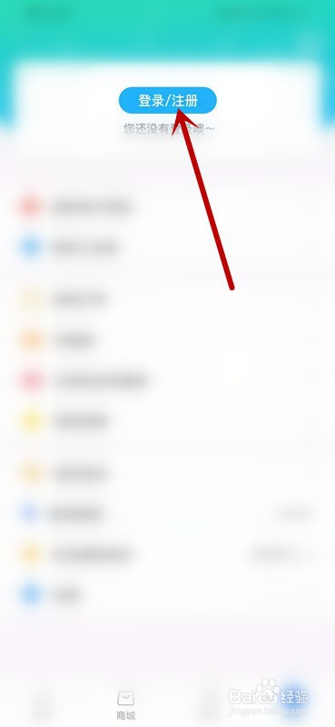如何查看职工普惠的位置信息介绍