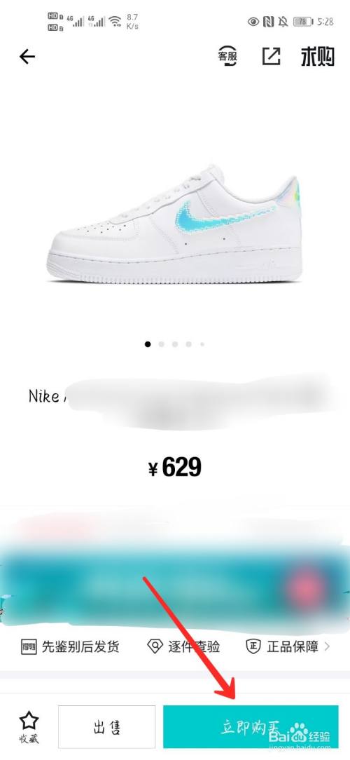 耐克下架鞋怎么买