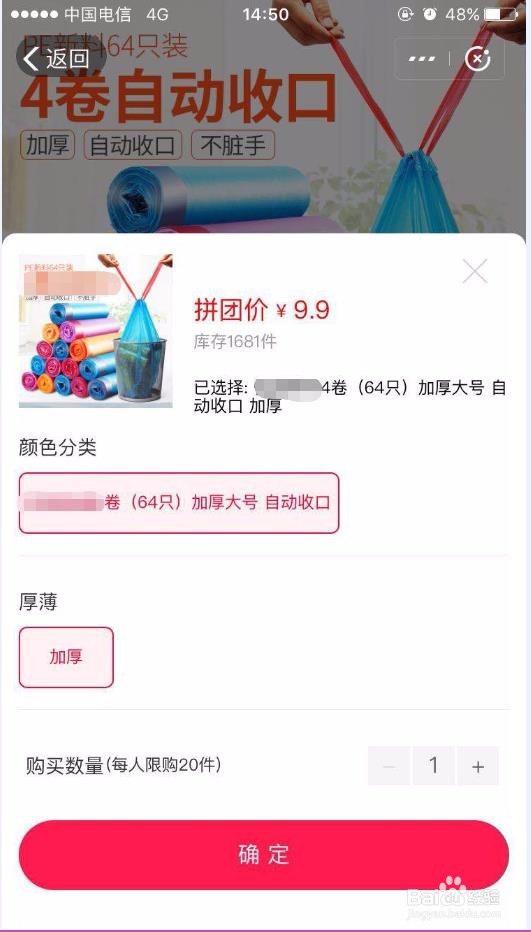 支付宝拼团怎么使用