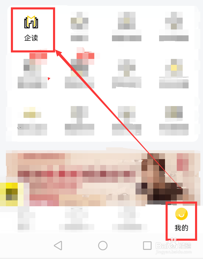 樊登读书怎么免费申请试用