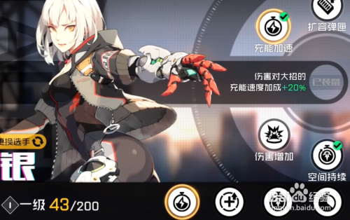 王牌战士银伊瞳天赋怎么学习 银伊瞳天赋选择